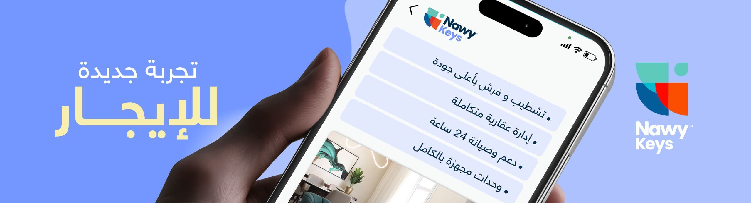 Nawy Now Hero Text