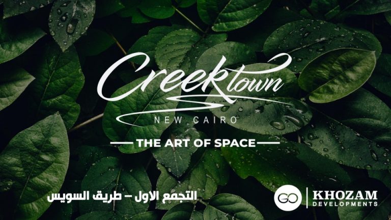 CreekTown New Cairo